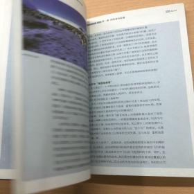 破译人类文明系列：地球秘境