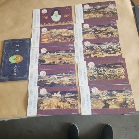 明信片(成吉思汗)