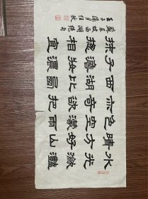 名人字画老书法