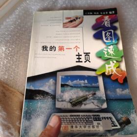我的第一个主页