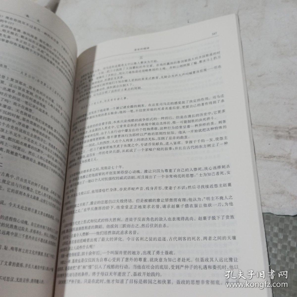 中国现代文学作品选 1917-2013  两卷本 下册（第3版）