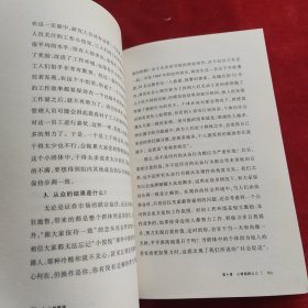 心智管理：从“心”认识自己