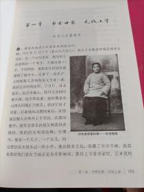 一生执着自由基 刘有成院士访谈录