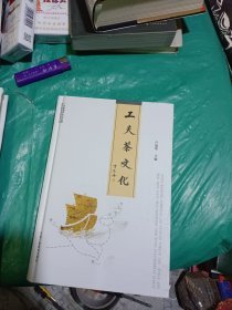 工夫茶文化