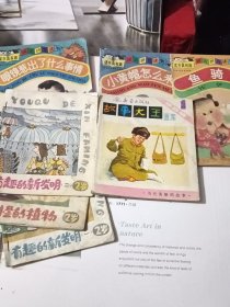 故事大王画库，第四辑1本，有趣的新发明3本，汉语拼音读3本