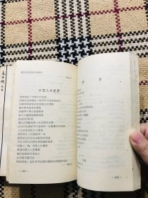 未名湖丛书：新诗潮诗集 上下两册全（主编吕林签赠钤印，再二次签赠）