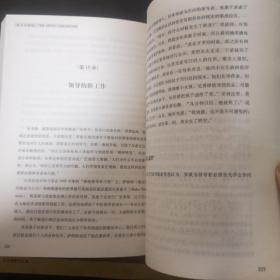 第五项修炼：学习型组织的艺术与实践，扫码上书，正版现货