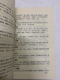 学术薪火：三十年代清华大学人文社会学科毕业论文选