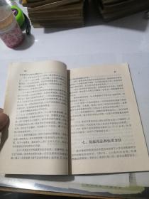 集邮知识广播讲座    （32开本，四川人民出版社出版，89年一版一印刷）   内页干净，封面右上角有修补。