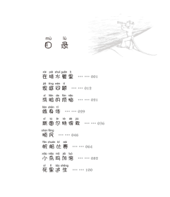 正版书精灵鼠小弟：鼠小弟斯图尔特注音版2019年推荐