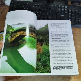 环球人文地理2010年（第1一6、8、12期）8本合售