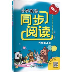 New小学英语同步阅读