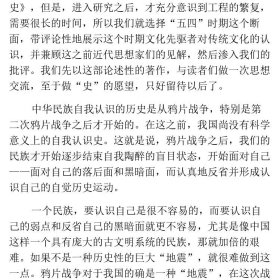 (刘再复)传统与中国人  文津出版社（一本传统文化的反思之书，经由一代人对国民性的大讨论，读懂传统文化对 “中国人”的形塑。）