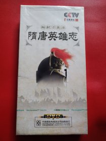 梅毅话英雄 隋唐英雄志 DVD8片装（未拆封）