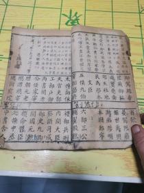 新增捷课须矢，卷下