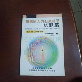 来自中国糖尿病专家的忠告---糖尿病治疗的五条途径