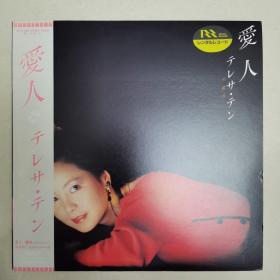 邓丽君 爱人 金牛宫 日语专辑 黑胶 LP