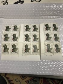 J111洗星海诞生八十周年邮票 18张合售