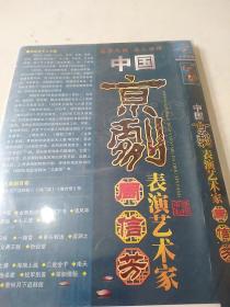 CD  VCD  DVD 游戏光盘    碟片:  中国京剧表演艺术家周信芳         2碟装    货号长1007
