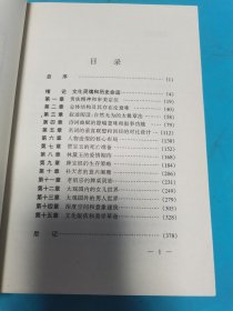 论红楼梦