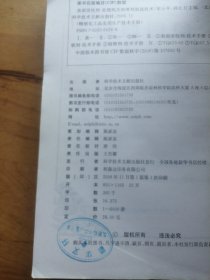 表面活性剂处理剂及润滑剂制造技术