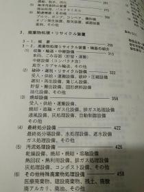 保护生态环境机械技术-环境保护 装置最新技术介绍-