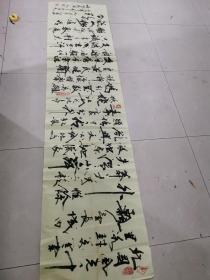褚衍民书法
