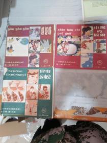 小学语文阅读文库（第一辑3册5册、第三辑第2册）3本（书脊破损）