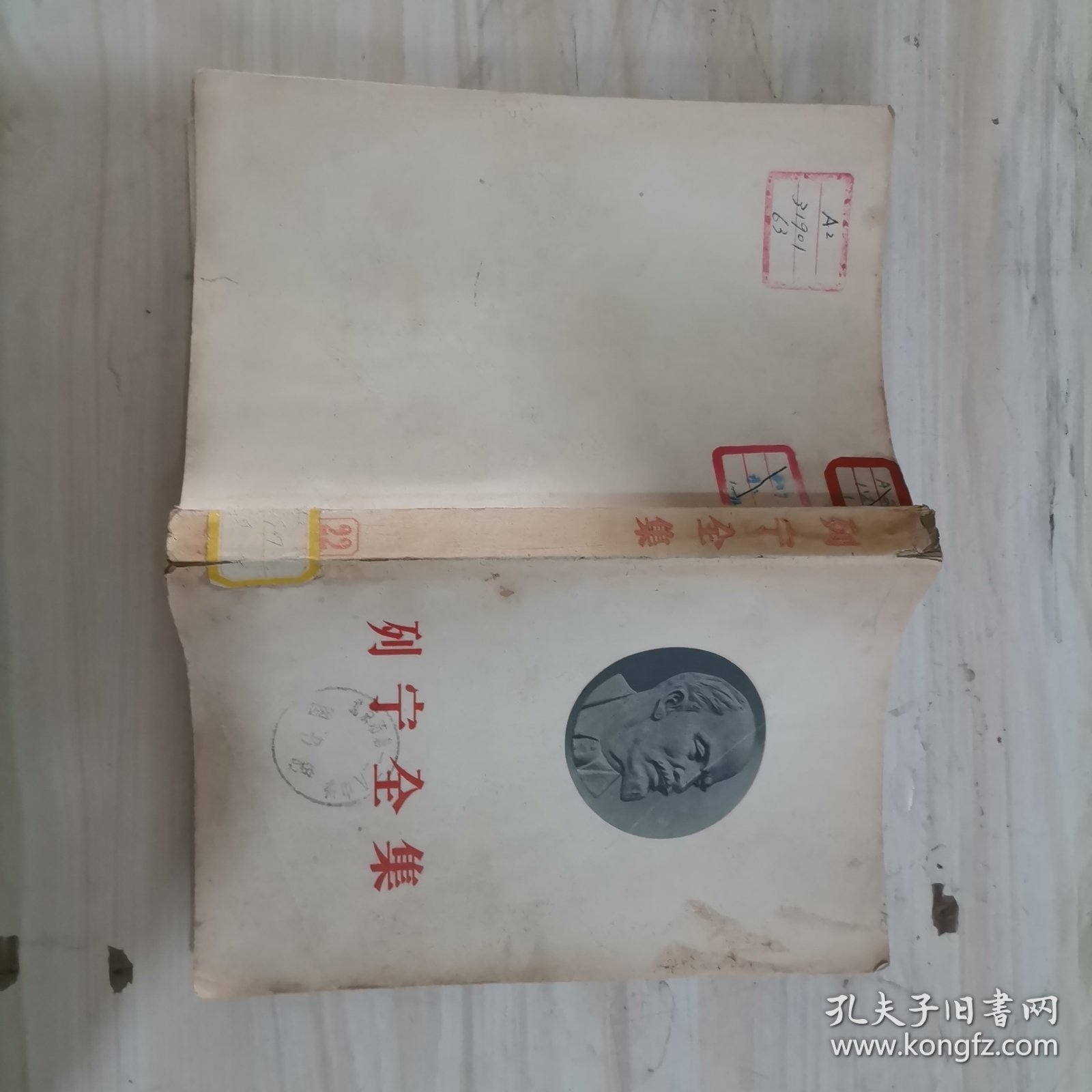 点击查看原图 21-5列宁全集22平装58年一版一印