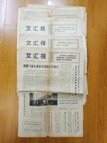 《文汇报》1972年12月26日