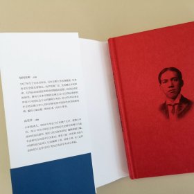 梁启超:东亚文明史的转换