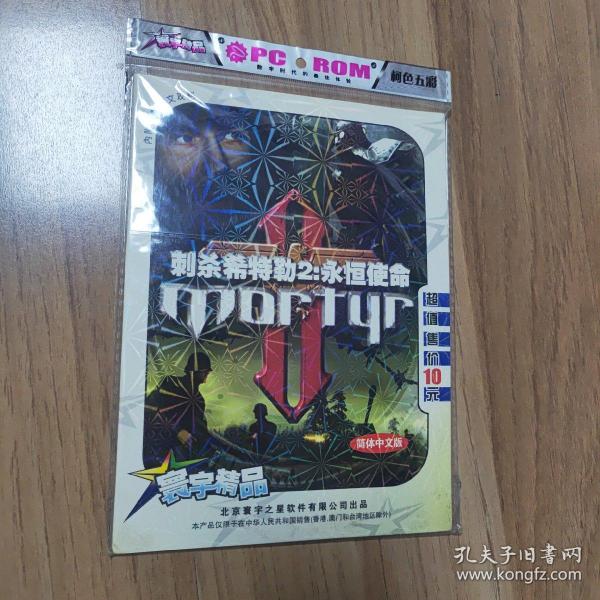 【游戏光盘】PC DVD-ROM《刺杀希特勒2：永恒使命》