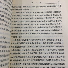 论德国宗教和哲学的历史【封面破损，书脊破损】