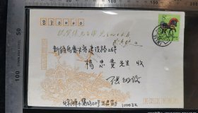 名人信札:著名集邮家张包子俊亲笔签名(亲笔签名)北京西单小作坊20号王君勖寄给新疆乌鲁木齐杨忠贵,祝贺张包子俊先生九十大寿邮展纪念封,正贴T146庚午年马年,落戳为旧式双圈新疆汉维双语少数民族戳,北京-上海,双戳清,裸封无信扎,祝贺张包子俊先生九十大寿美术图,1990.3.20,gyx224050