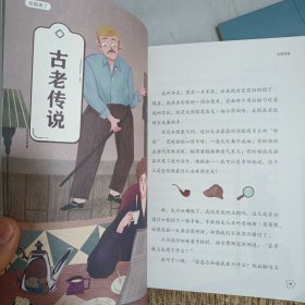 叫叫阅读 侦探来了(上下册)