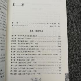 绝版书 · 开门：创新理论大师熊彼特（16开 上下册；人文译丛）