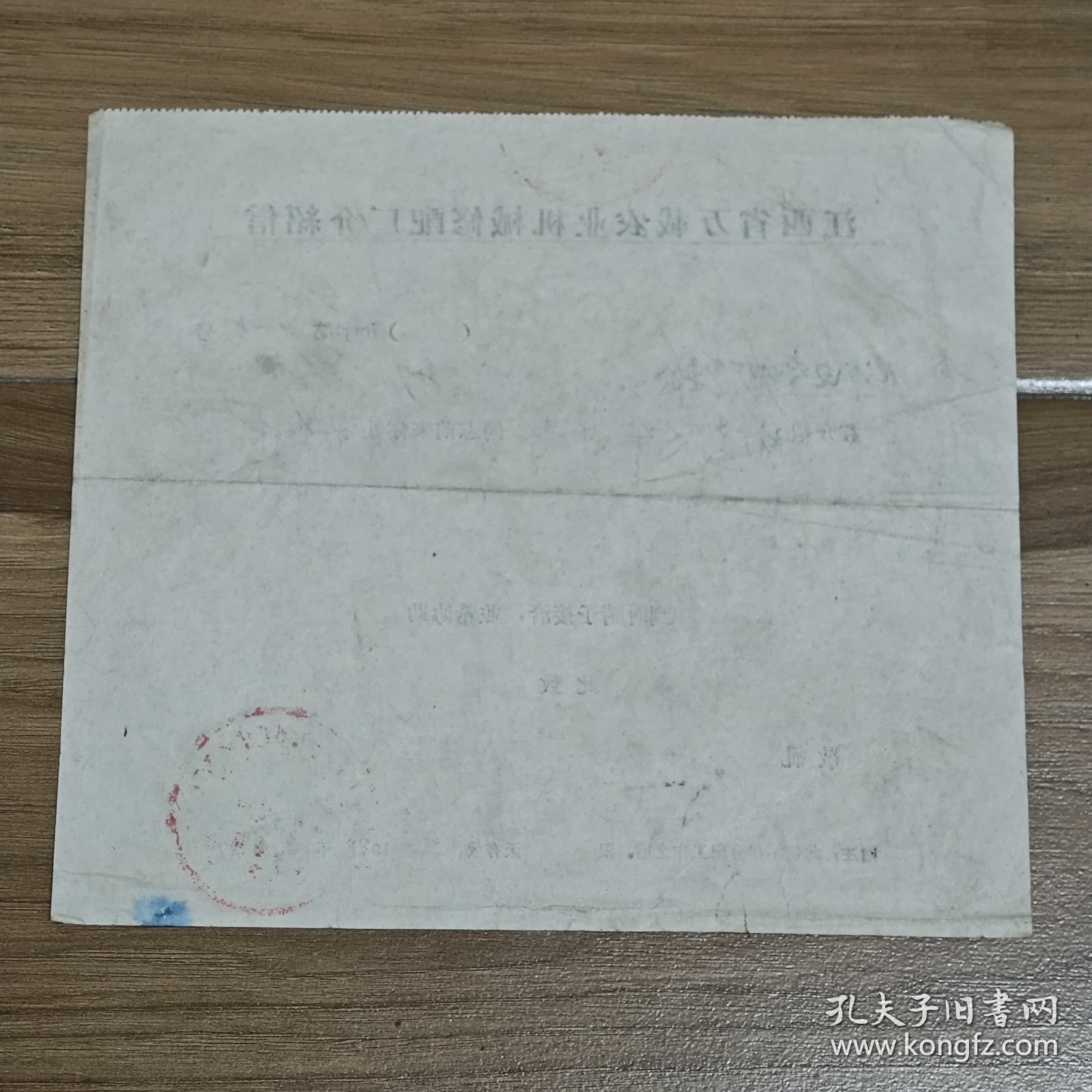 老纸品 介绍信