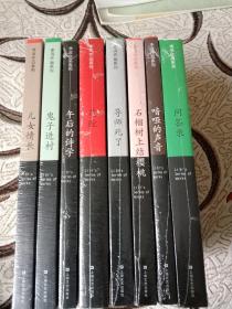 李洱作品系列（全8册）