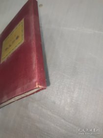 诗圣故里·巩义三碑(整本书浸水发皱有水渍,外套有磨损破损。)