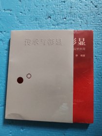 传承与彰显——南京红色文化资源空间保护利用