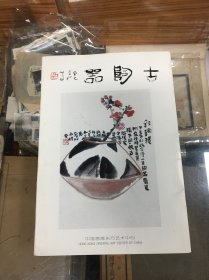 李琼久绘画古陶器系列——古陶器 （活页全10张 正为李琼久绘画古陶器  后面为：何海霞 程十发 石鲁 陈佩秋 费新我 题字）