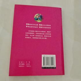 爱上写作不可不读的大师经典（骑着蓝色的鸟去旅行)