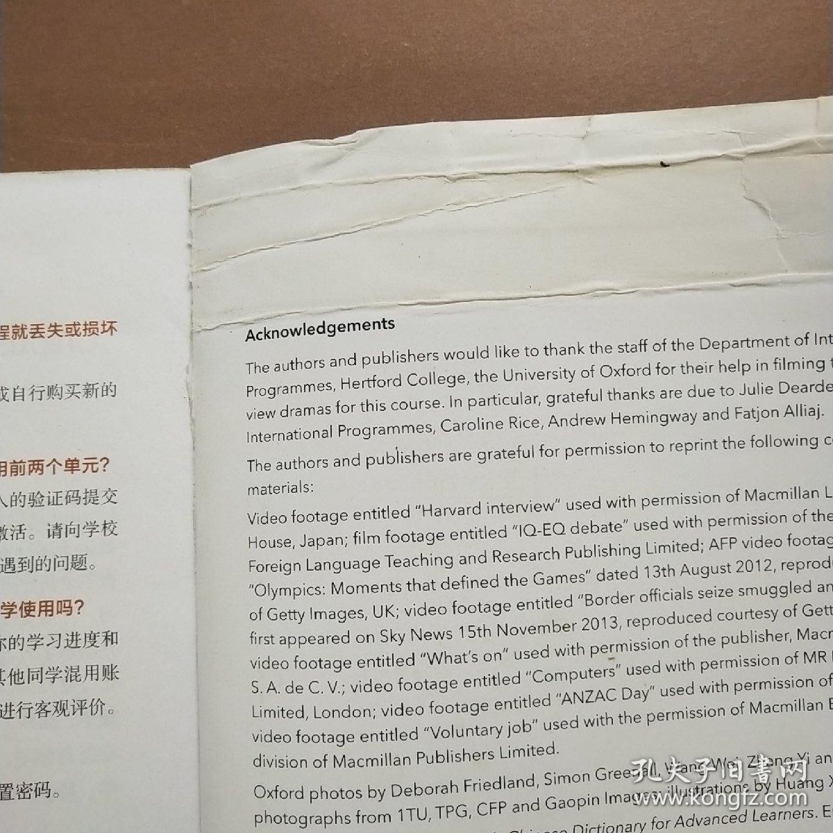 新标准大学英语（第二版视听说教程：智慧版2附光盘）/“十二五”普通高等教育本科国家级规划教材