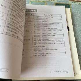 幼儿园建构式课程指导:教师用书，小班（上下）