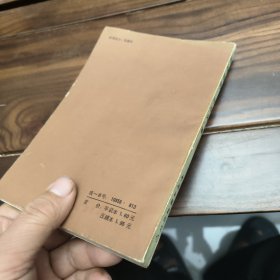 混沌世界