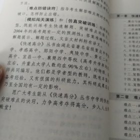 名校名师高考专题辅导    代数