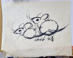 可爱老鼠 1996画 2叶