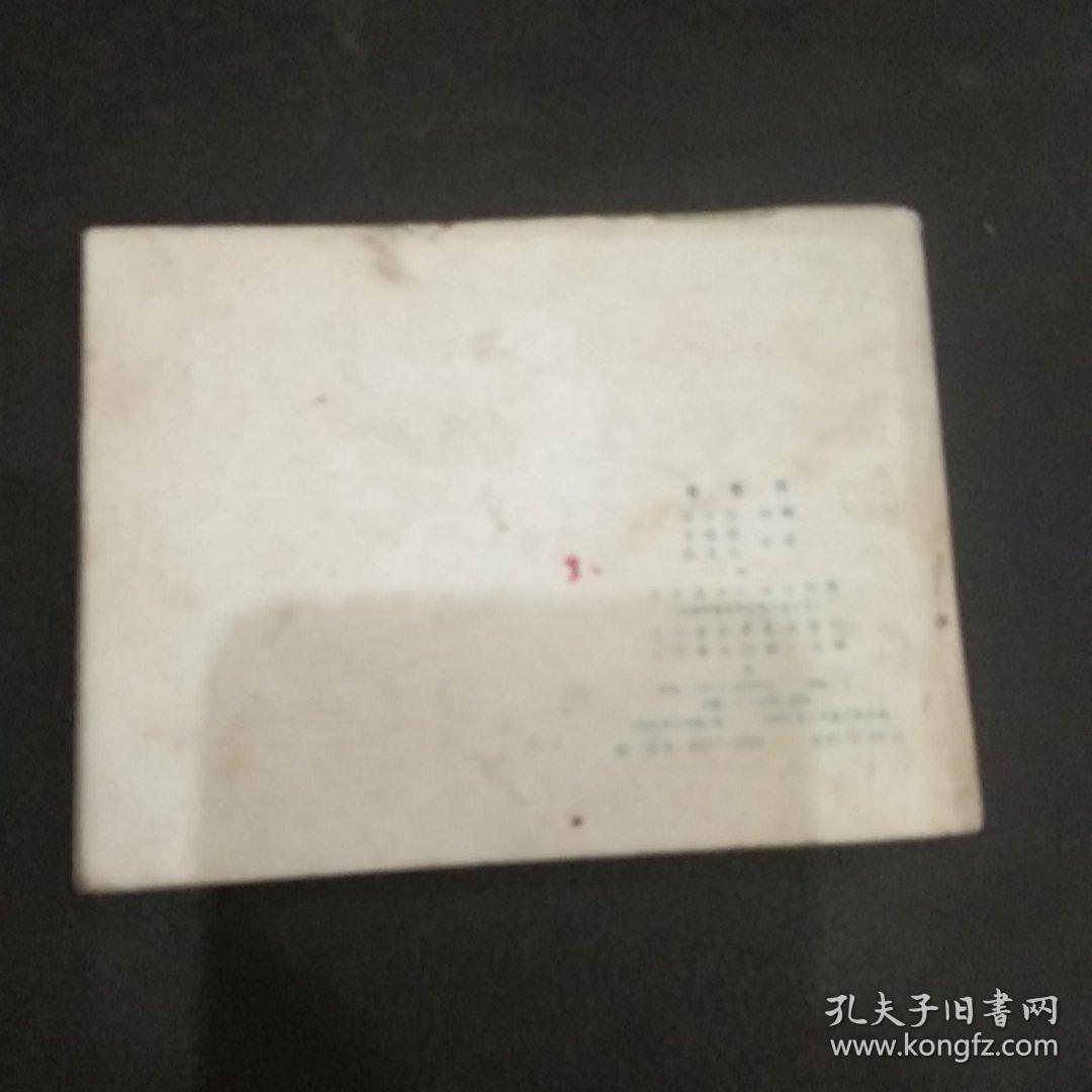秦香传