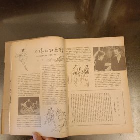 大众电影 (1980年一一1984年5年合订本全) (长廊40A)