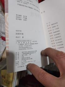 回到半坡